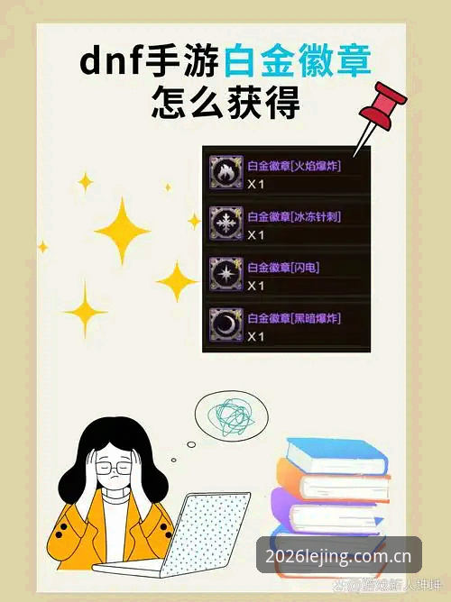 深度揭秘：为什么乐竞2026新版是竞技玩家的“最后一站”？